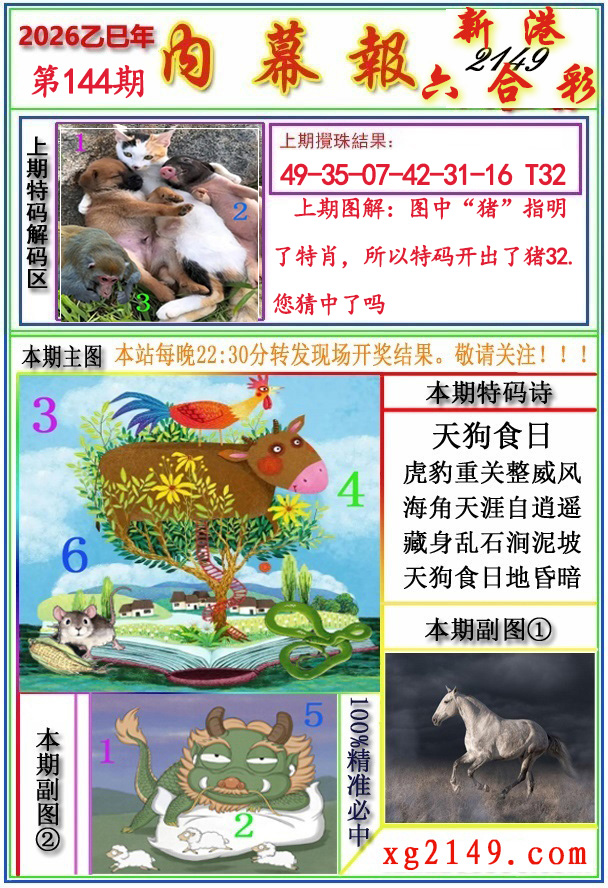 黄大仙手机站