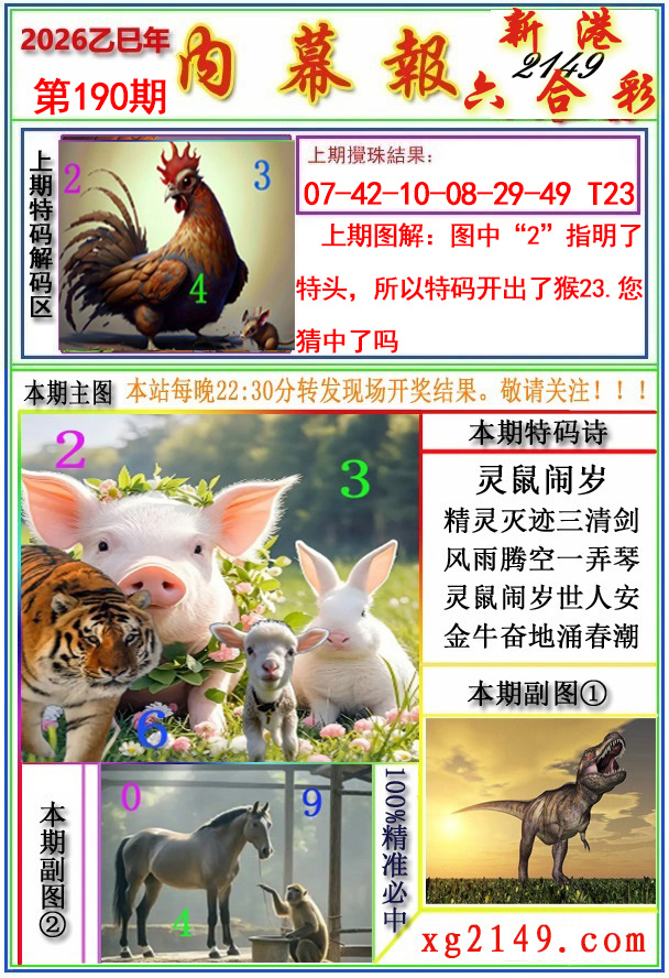 黄大仙手机站