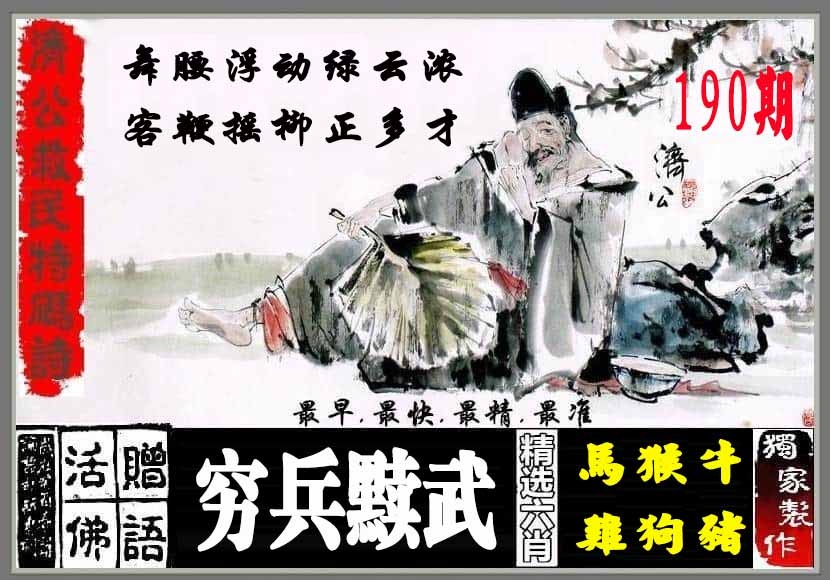 黄大仙手机站