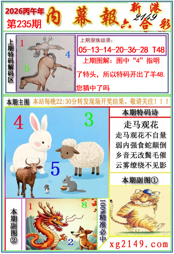 黄大仙手机站