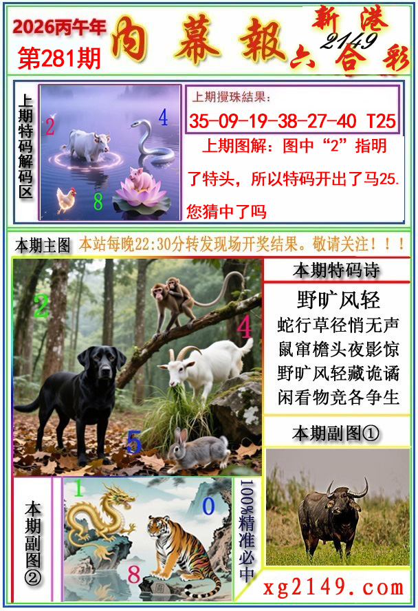 黄大仙手机站