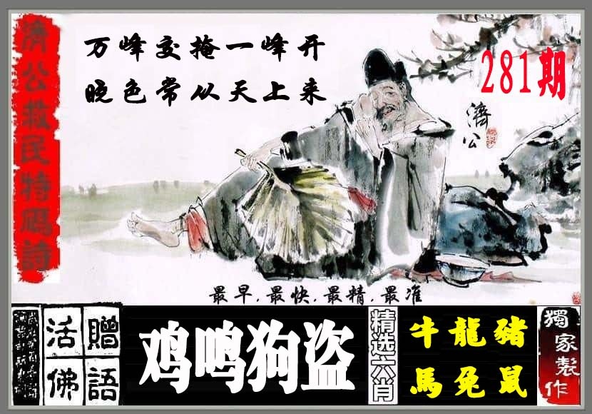 黄大仙手机站