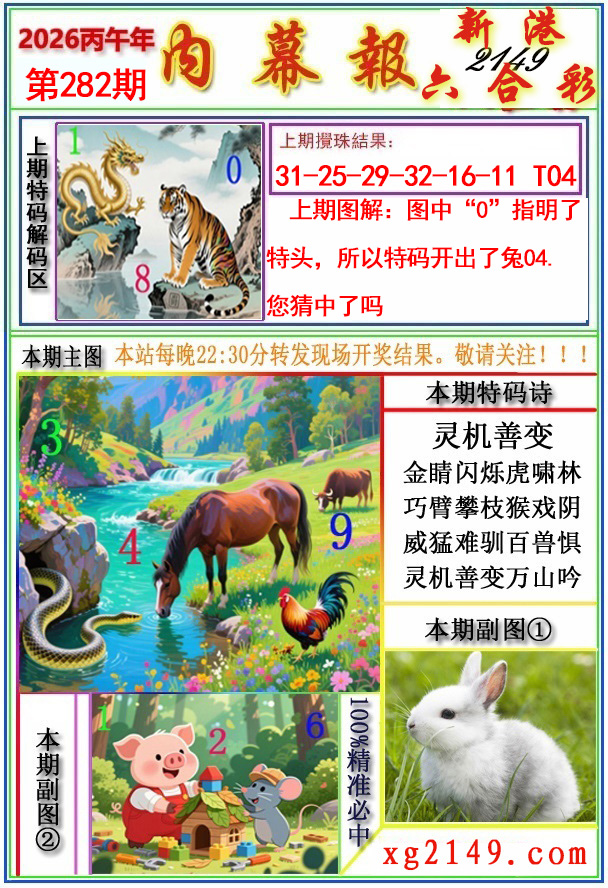 黄大仙手机站