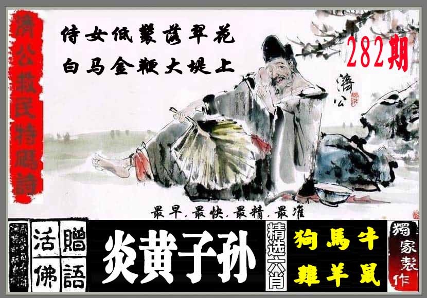 黄大仙手机站